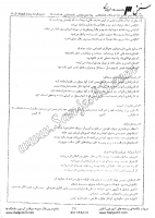 ارشد آزاد جزوات سوالات مجموعه علوم اجتماعی جامعه شناسی کارشناسی ارشد آزاد 1386